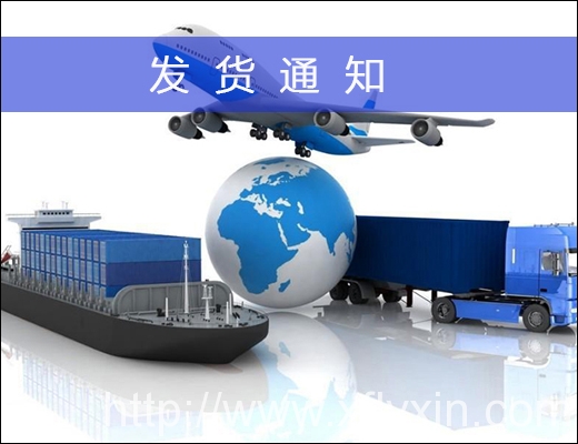 shuzitan.org.cn/fahuotongzhi發(fā)貨通知